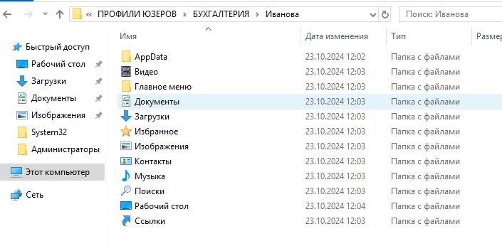 Все о перемещаемых профилях и перенаправлении папок простыми словами - 13