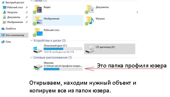 Все о перемещаемых профилях и перенаправлении папок простыми словами - 20