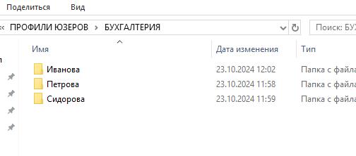 Все о перемещаемых профилях и перенаправлении папок простыми словами - 5