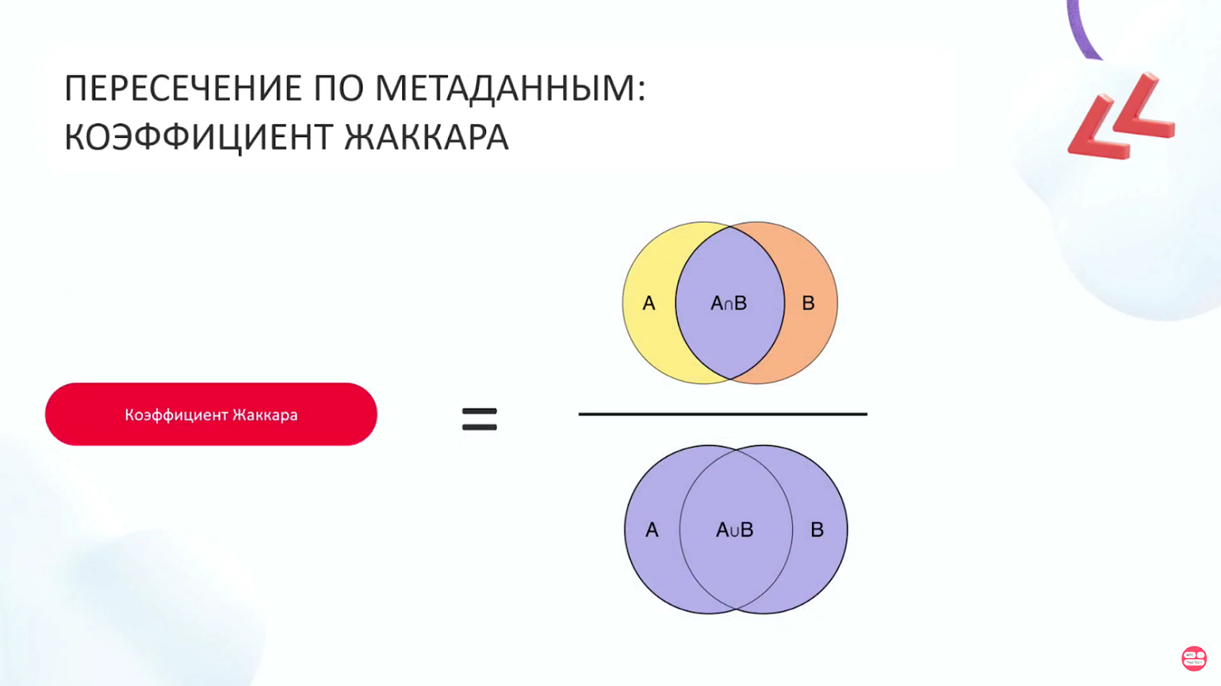 Machine Learning в онлайн-кинотеатрах: как повысить время смотрения и понять, что одного ML мало. Часть 2 - 6