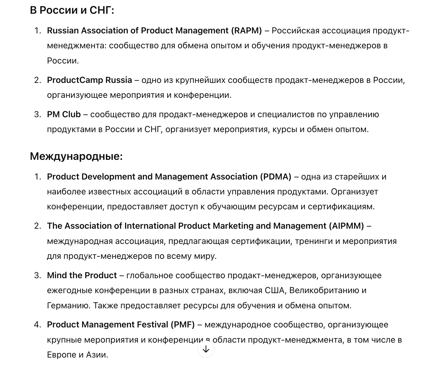 Как закрыть критерий «Членство в ассоциации» IT-специалисту для визы таланта - 2