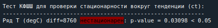 Неувядающая классика или «чёрный ящик»: кто кого в битве за прогноз. Глава вторая. Продолжение - 13