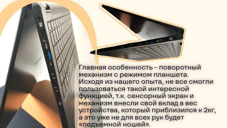 Опыт команды t2: как мы начали переход на российские ноутбуки и какими результатами готовы поделиться уже сейчас - 4