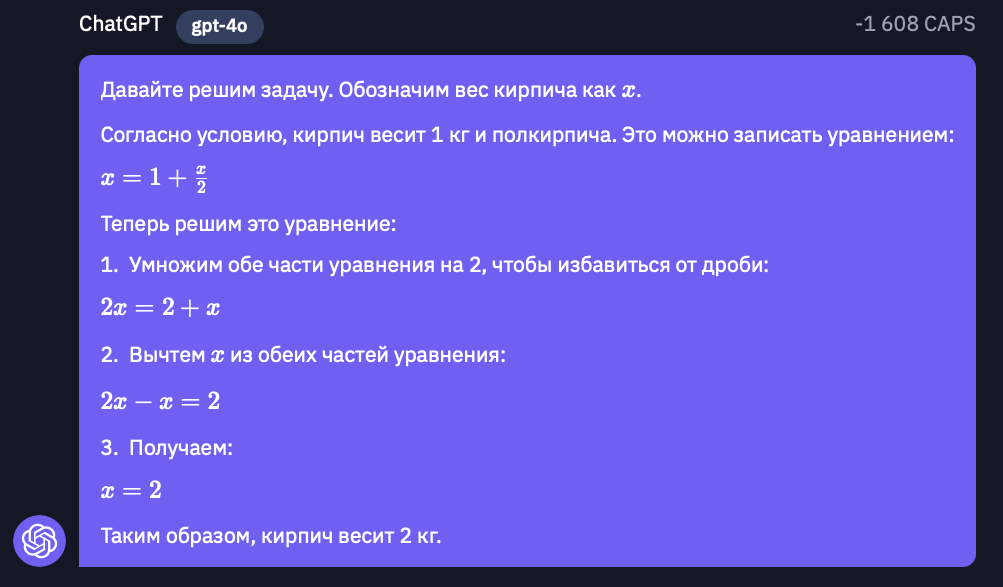 Поиск жулика: Как понять, что перед вами ChatGPT 4? - 10