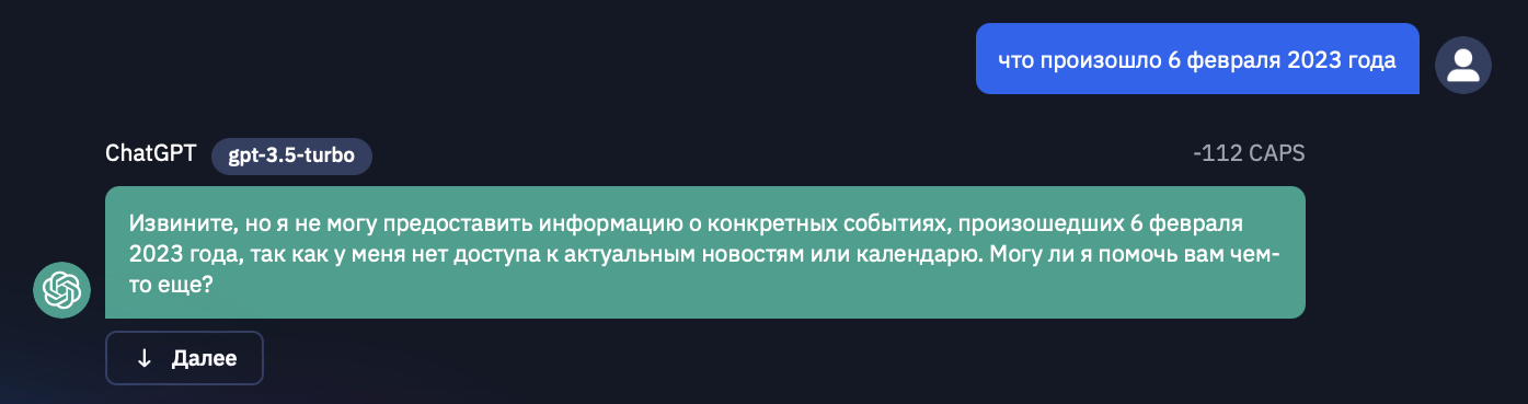 Поиск жулика: Как понять, что перед вами ChatGPT 4? - 6