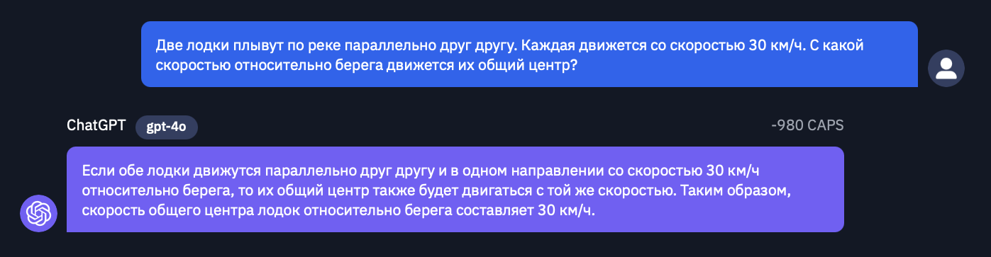 Поиск жулика: Как понять, что перед вами ChatGPT 4? - 7