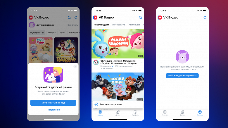 В «VK Видео» запустили «Детский режим» для смартфонов и планшетов