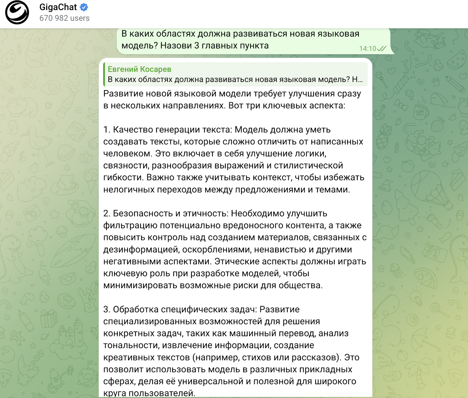 GigaChat MAX — новая, сильная модель GigaChat - 3