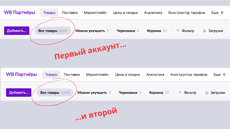 Как базовые знания кодинга и нейросетей сэкономили нам больше 15 млн ₽ на Wildberries [скрины] - 8