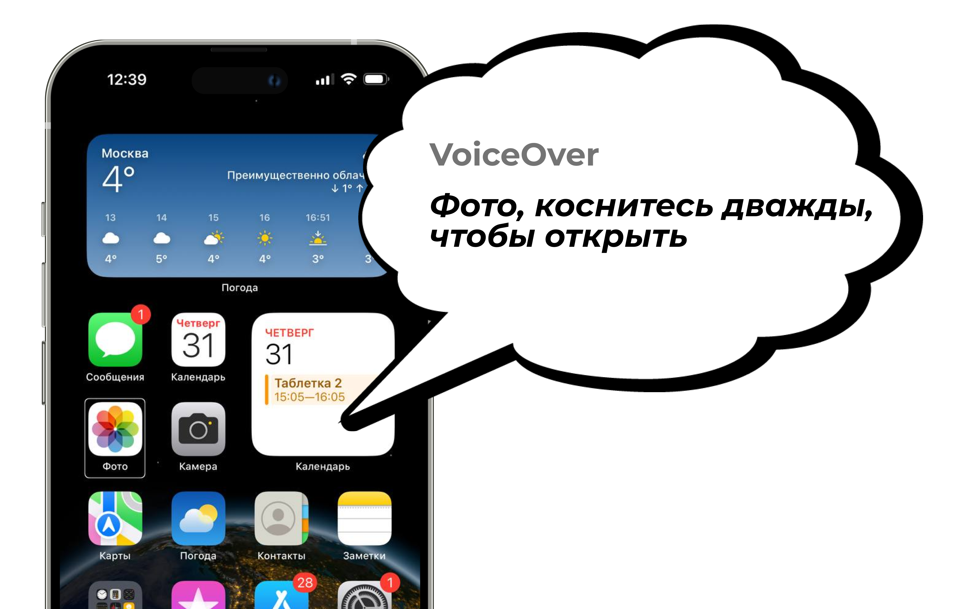 Системное расширение VoiceOver можно включить в настройках. При прикосновении к элементу он подчеркивается и голосовой ассистент произносит название элемента