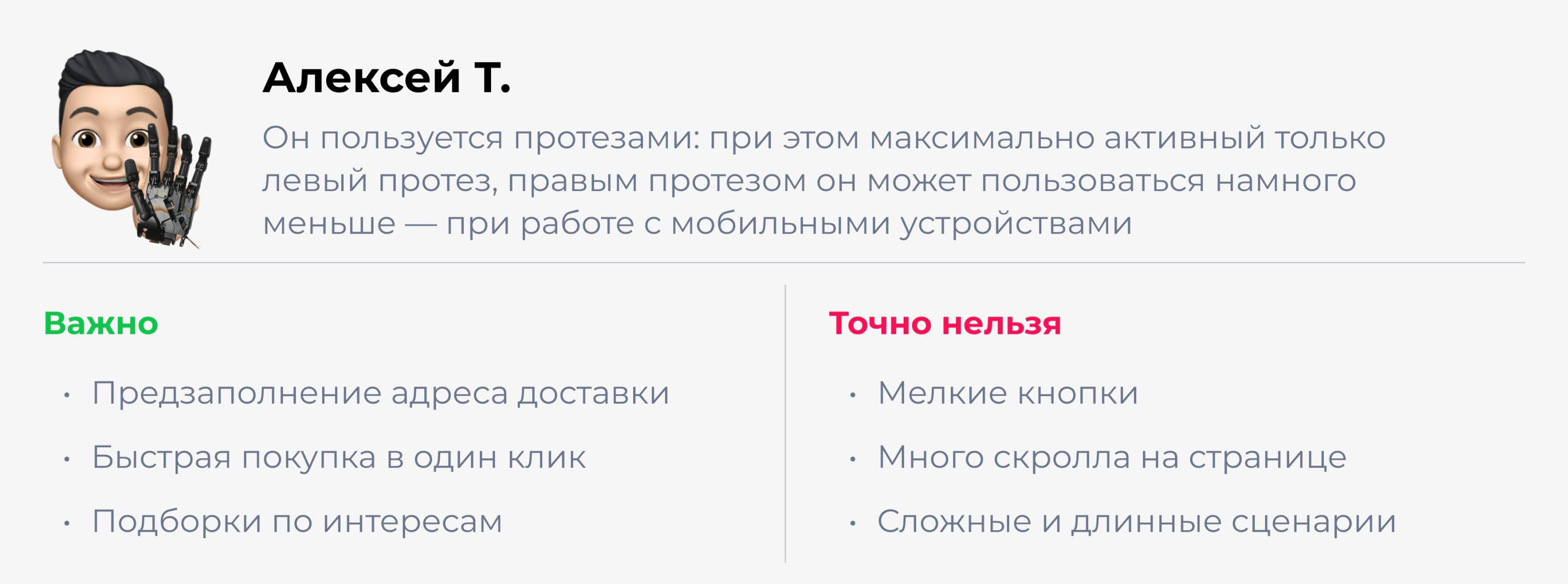 Алексею важно, чтобы интерфейс не имел мелких элементов, имел хороший алгоритм запоминанияадреса доставки