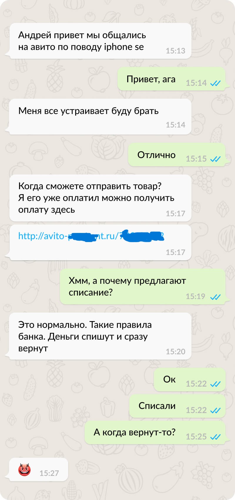 Как мошенники обворовывают торговые площадки? часть 1 - 5