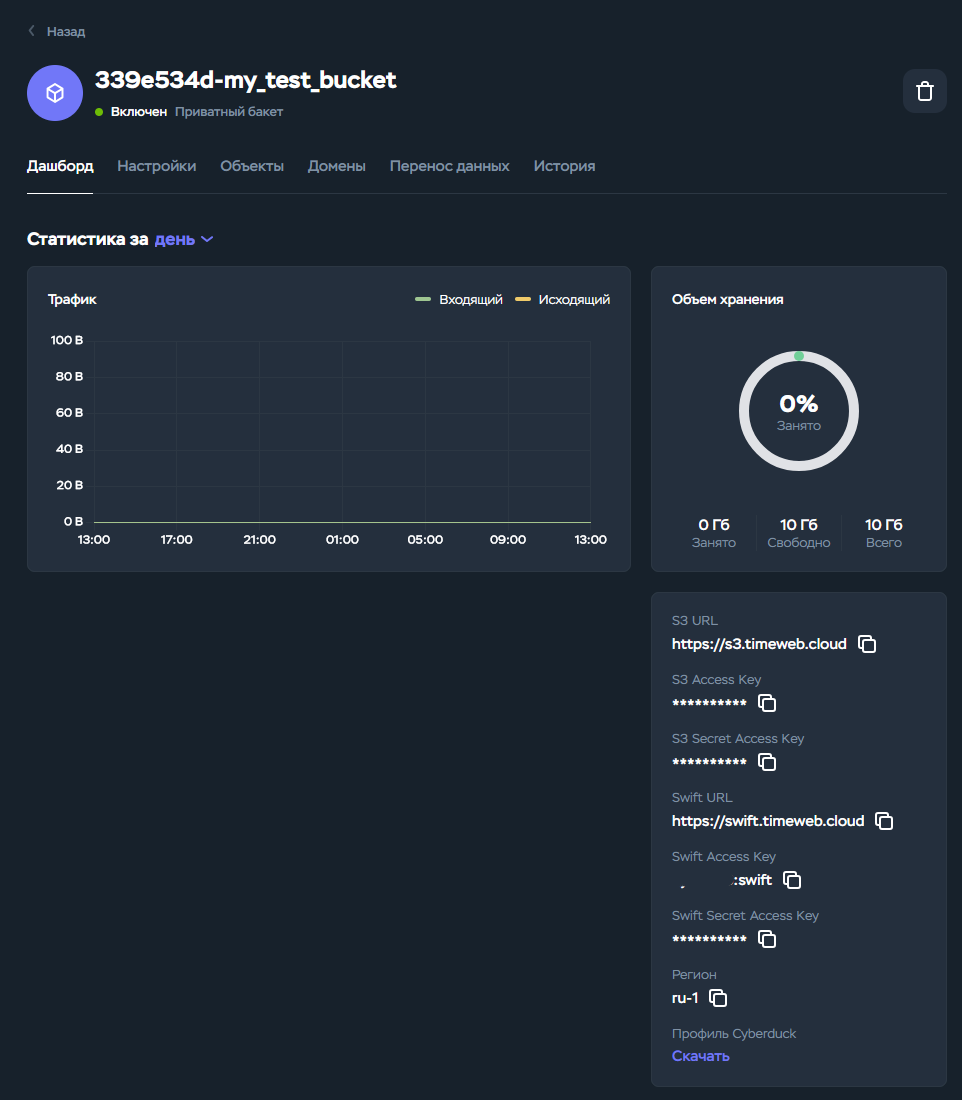 PSQLBuddy — резервное копирование и восстановление PostgreSQL - 4