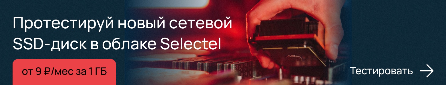 Selectel School 2.0: как мы перезапустили курс для системных инженеров - 3