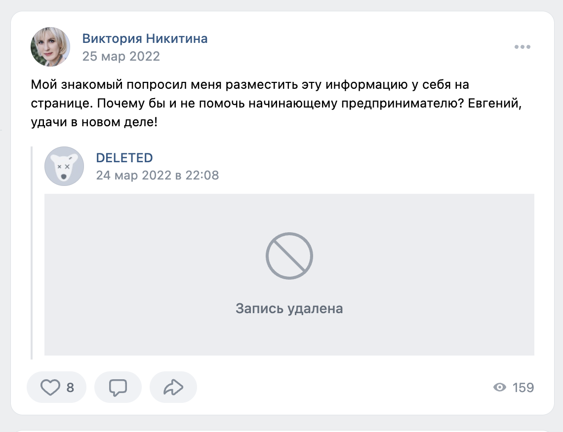 Все закрываются по-разному: он просто уехал из Воронежа, его искали (не мы), но бесполезно.  