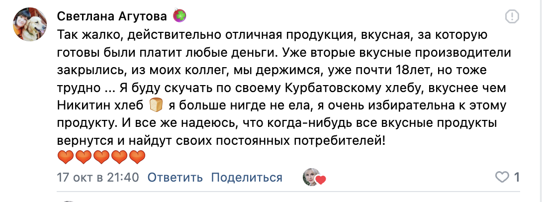 Мам, а ты можешь принести твоего хлеба на год вперед? Или почему мое производство больше ничего не испечет - 27