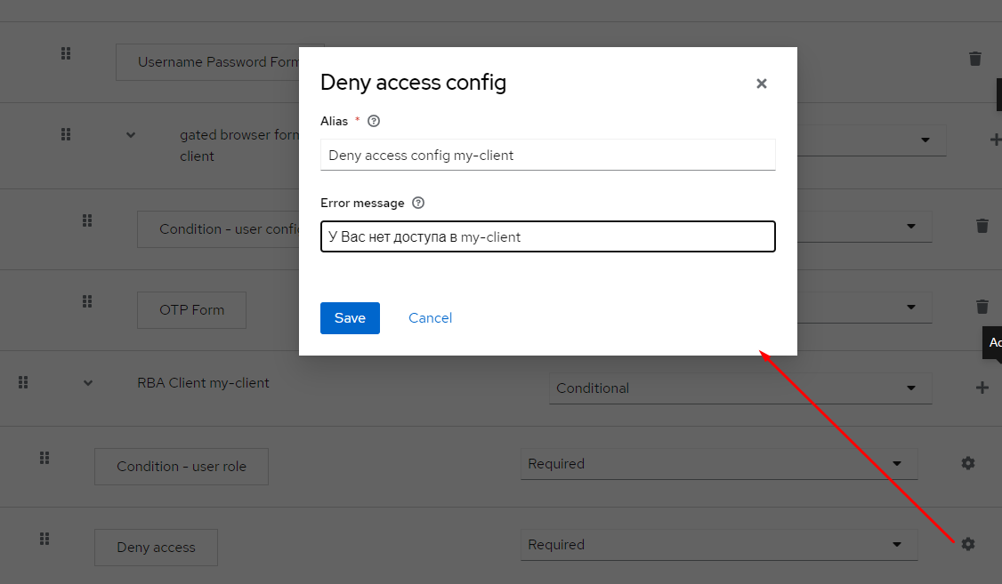 Deny access config