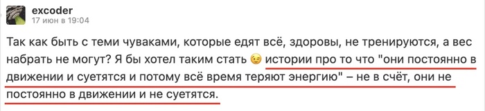 Почему твой друг ест все, что не приколочено, но при этом всегда худой? И можешь ли ты стать таким же? ЗОЖ, Похудение, Правильное питание, Диета, Видео, Без звука, Вертикальное видео, Длиннопост