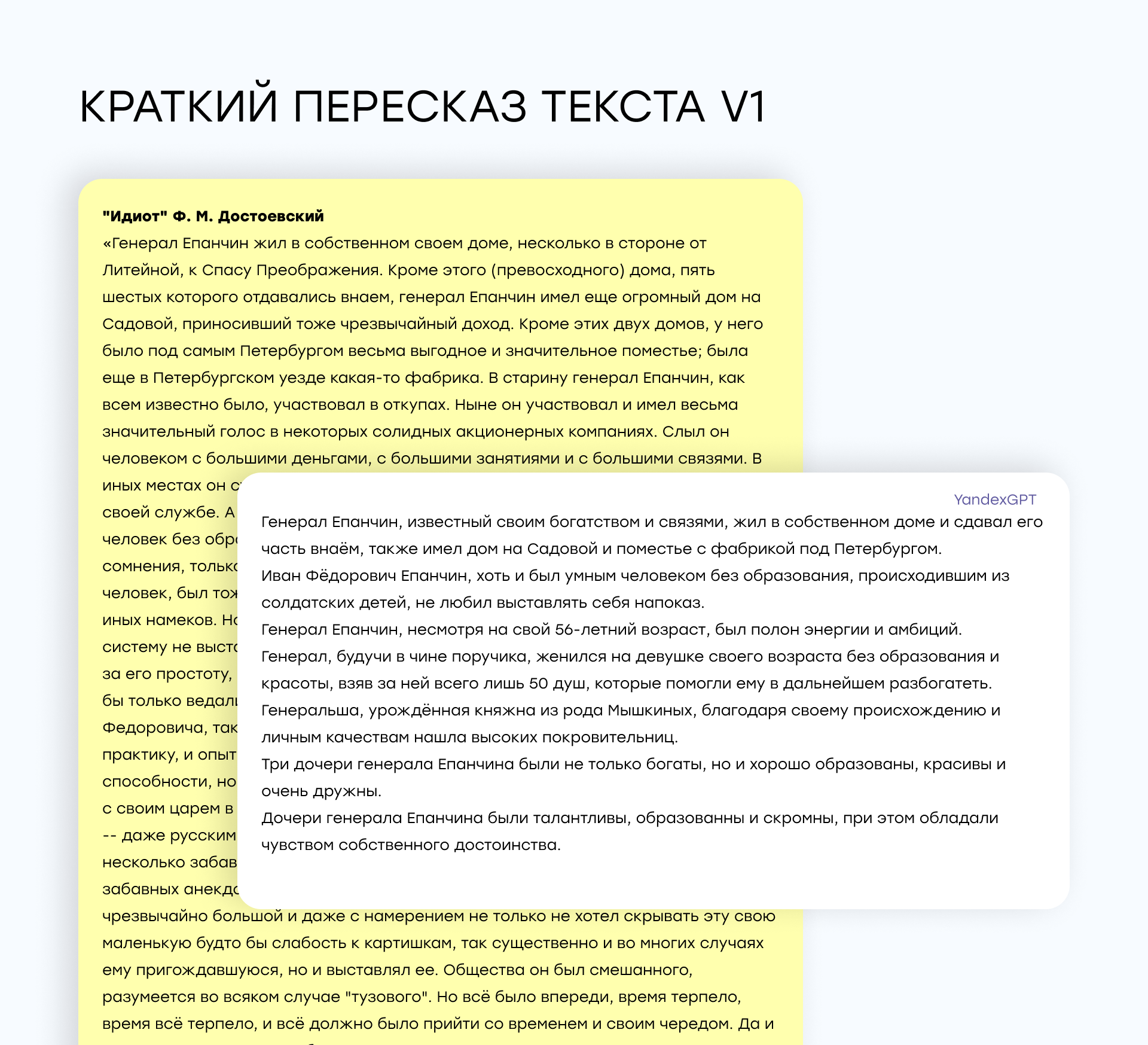 Тестируем LLM для русского языка: Какие модели справятся с вашими задачами? - 11