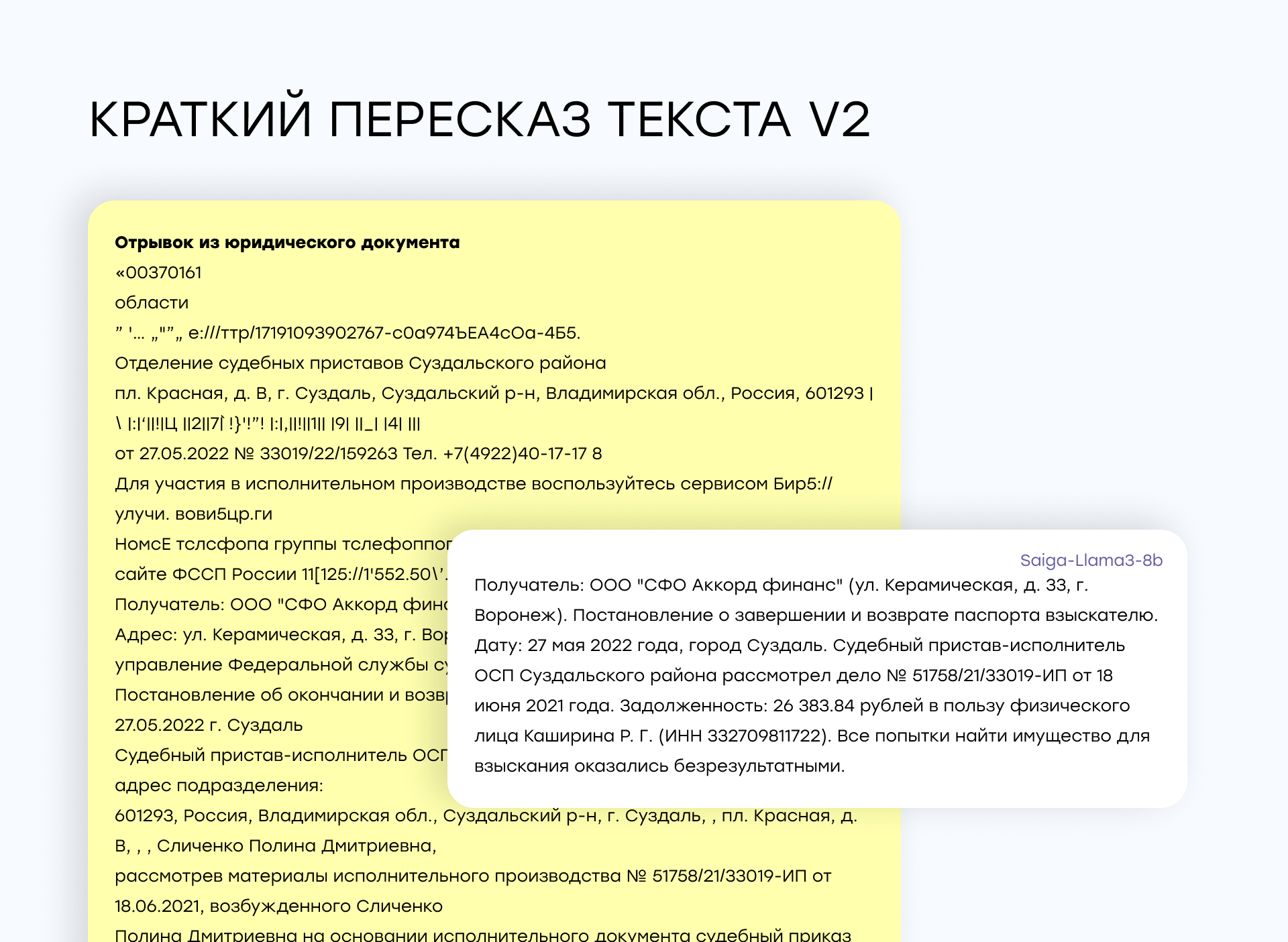 Тестируем LLM для русского языка: Какие модели справятся с вашими задачами? - 12