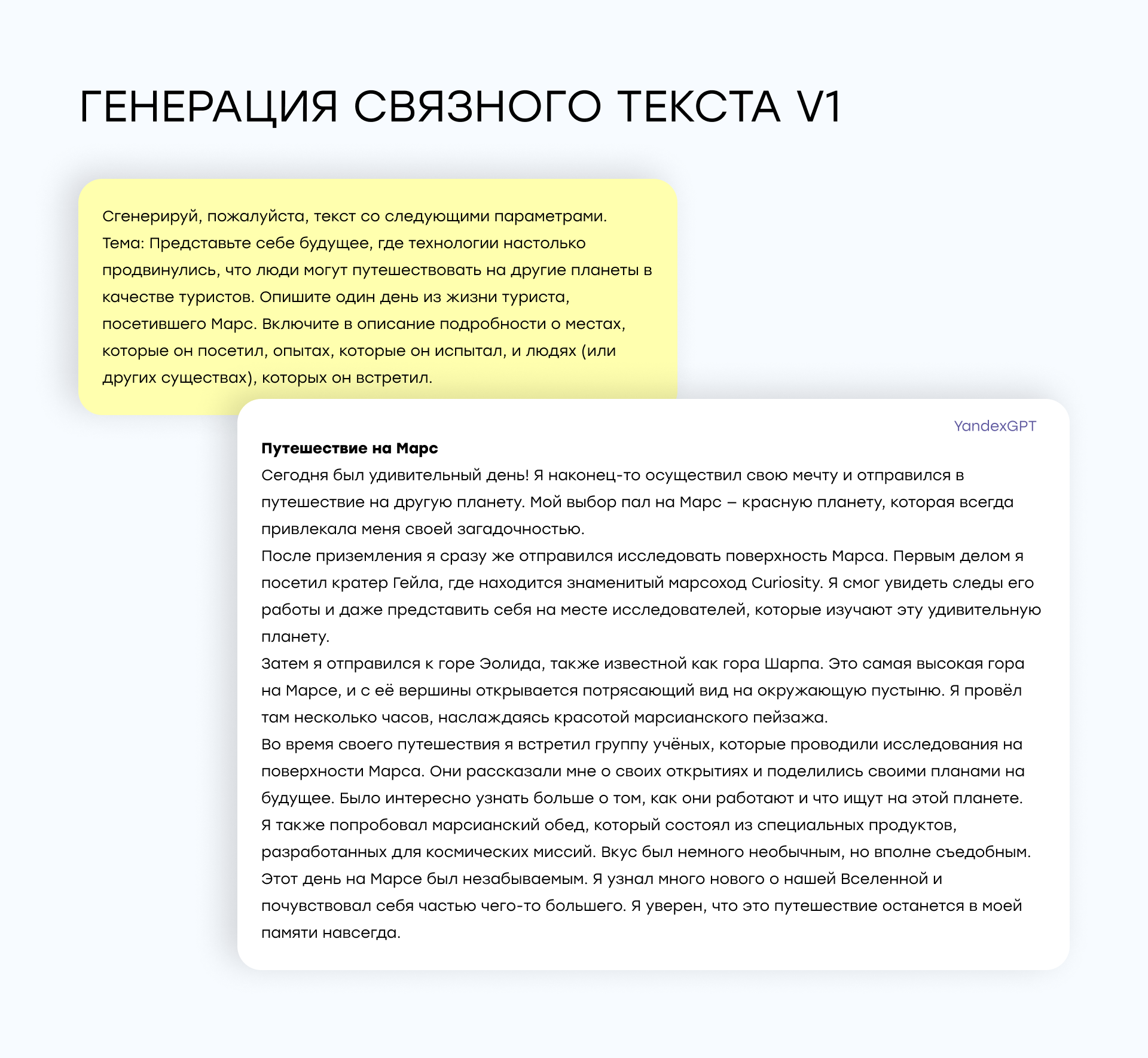 Тестируем LLM для русского языка: Какие модели справятся с вашими задачами? - 6