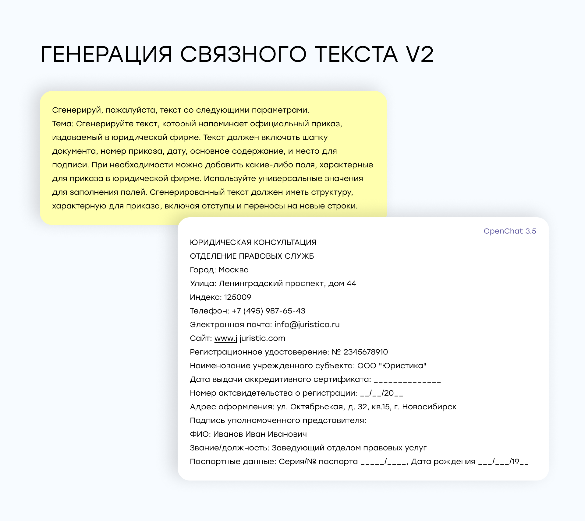 Тестируем LLM для русского языка: Какие модели справятся с вашими задачами? - 7