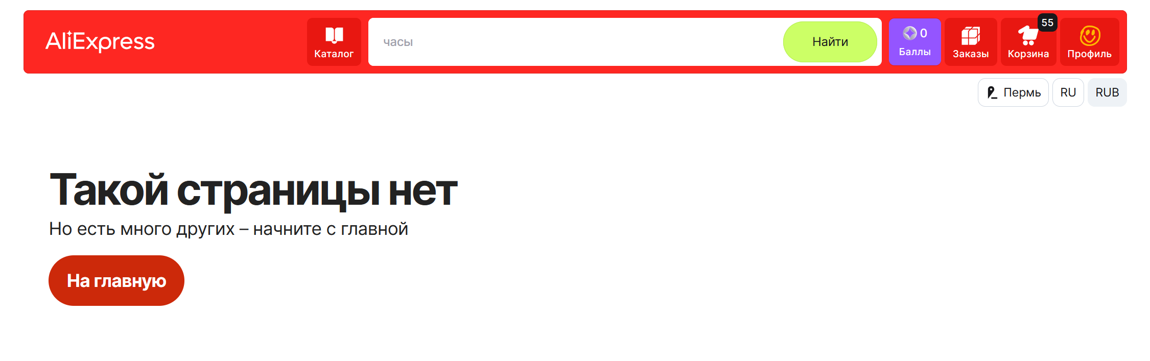 Как я переделал освещение в подъезде на два контура и сэкономил 200 т.р. не делая ремонт, а используя умный дом - 6