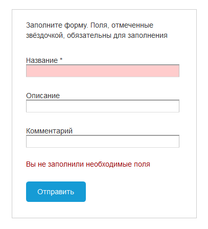 Проблема неактивной кнопки отправки формы - 2