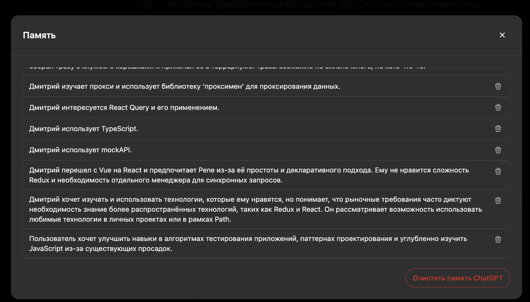 Часть списка того, что он запомнил про меня из наших переписок.