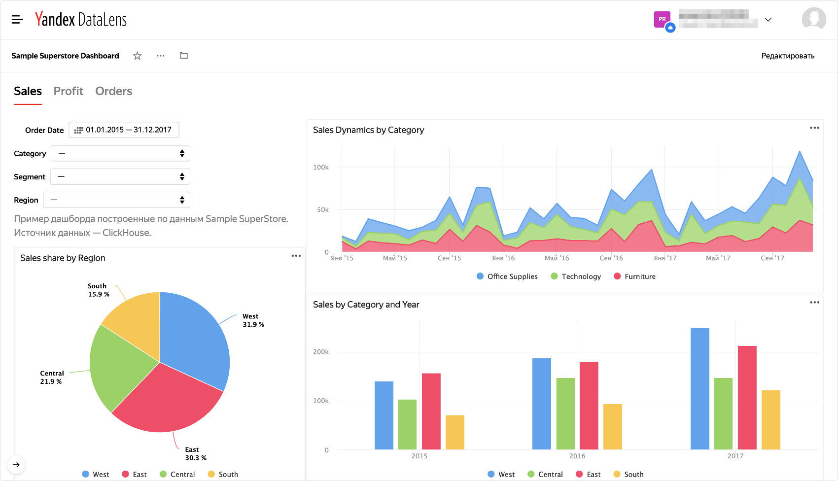 Выбираем BI платформу для начинающего специалиста - 4