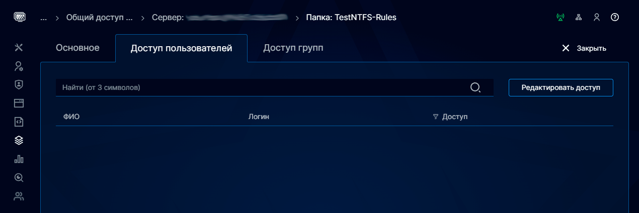 Исследование возможности импортозамещения файлового сервера: Часть первая - 3