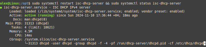 DHCP сервер запущен