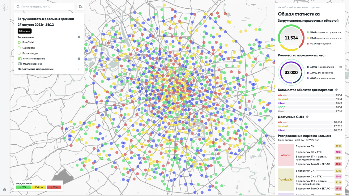 Цвета на карте показывают порковочные зоны со степенью загруженности в реальном времени