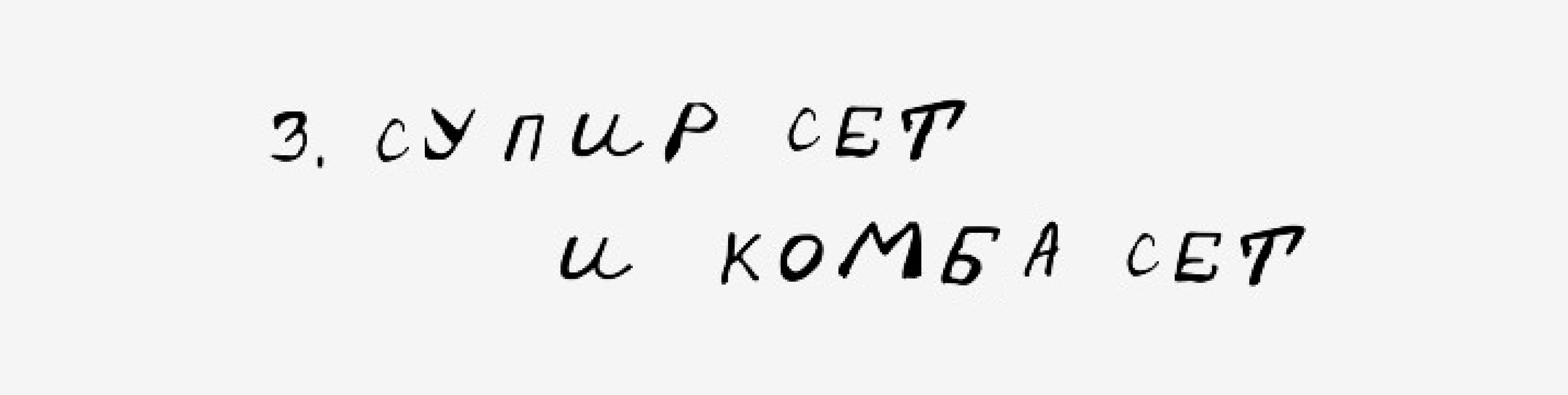 Как растить мышцы двумя тренировками в неделю? Подход для людей с полной занятостью и готовый план на 2 дня - 7