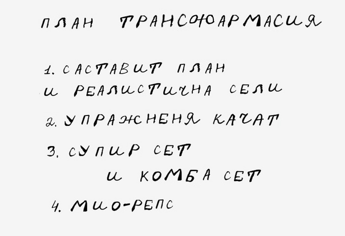 Как растить мышцы двумя тренировками в неделю? Подход для людей с полной занятостью и готовый план на 2 дня - 9