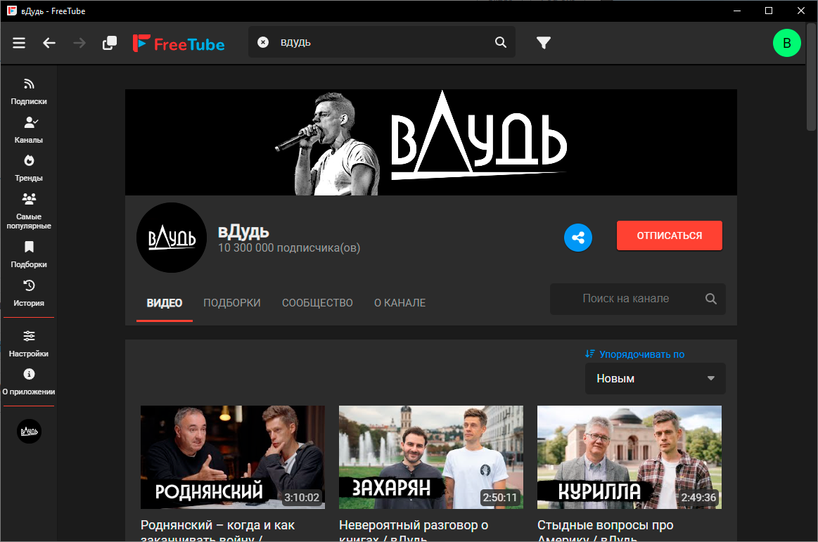 Скачиваем и смотрим YouTube на своём хостинге - 5