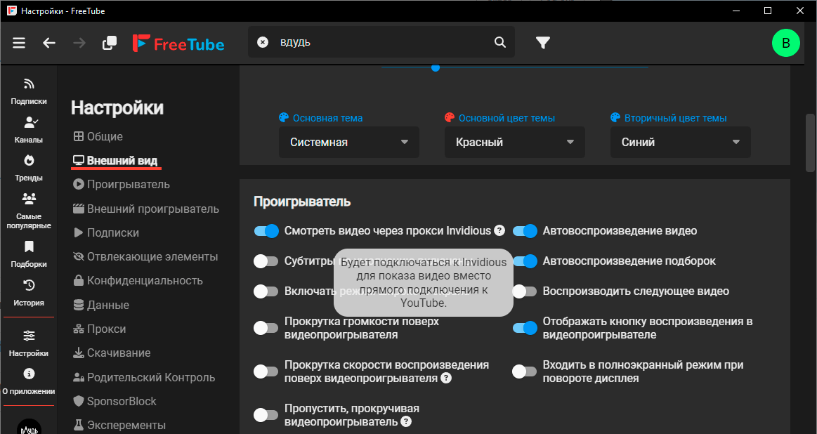 Скачиваем и смотрим YouTube на своём хостинге - 8