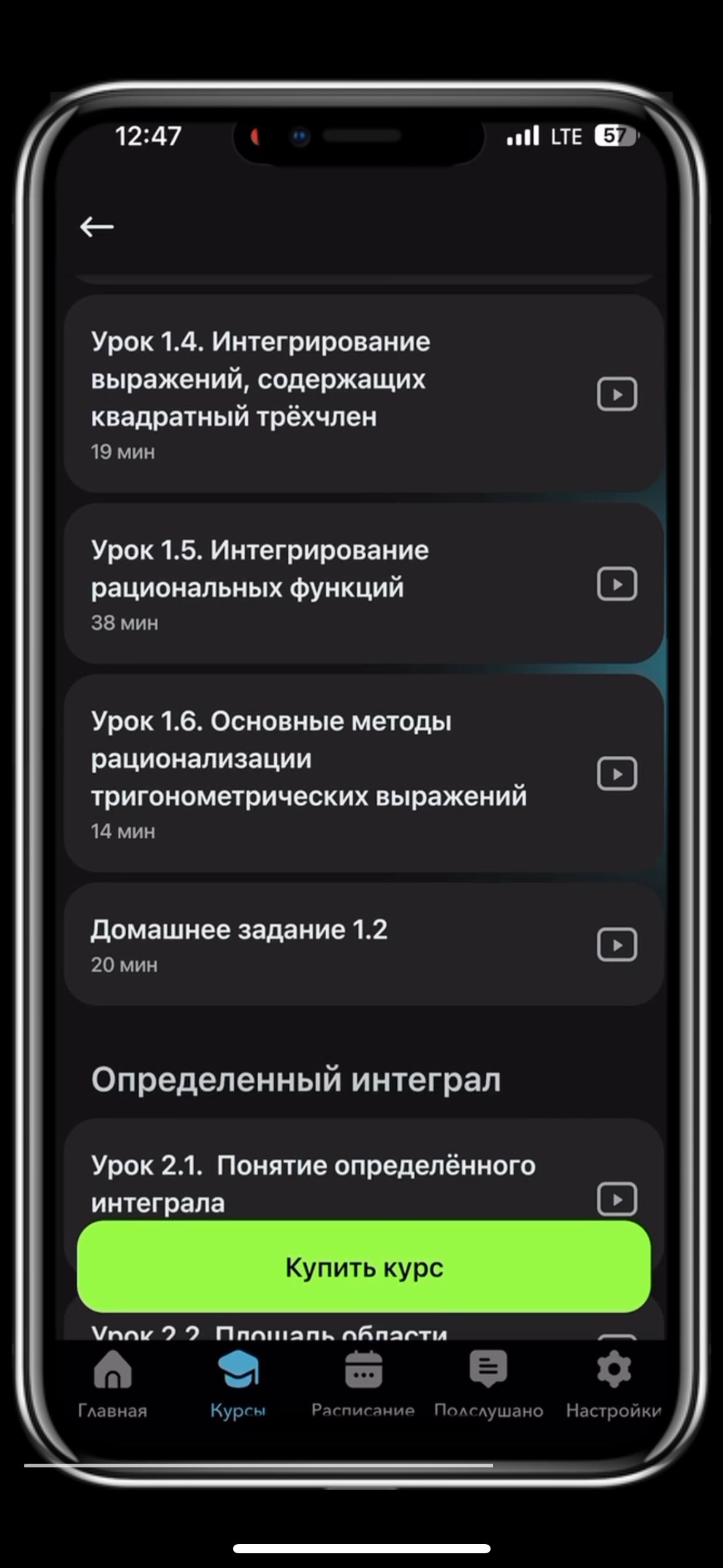 Как подготовиться к сессии: сделали приложение с курсами по вашим дисциплинам - 2