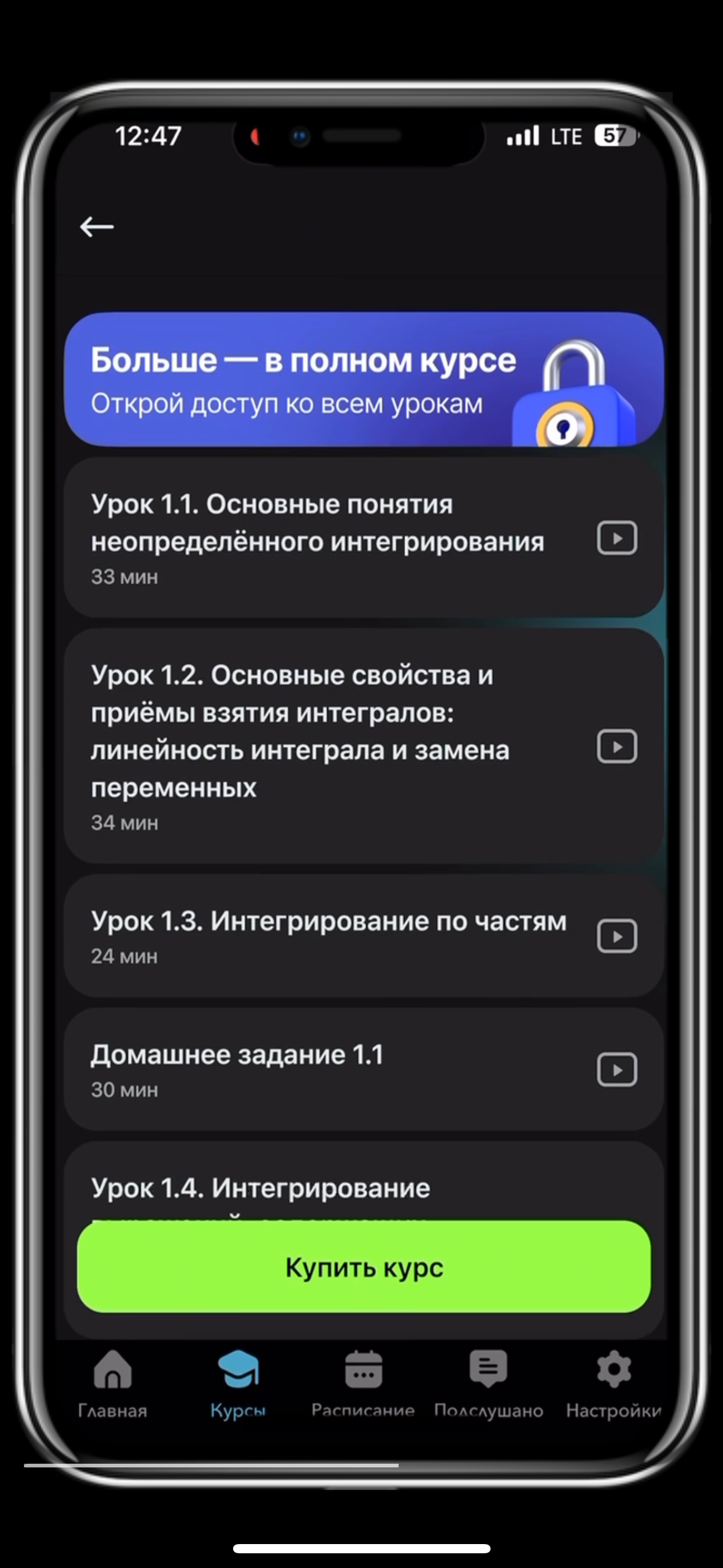 Как подготовиться к сессии: сделали приложение с курсами по вашим дисциплинам - 1