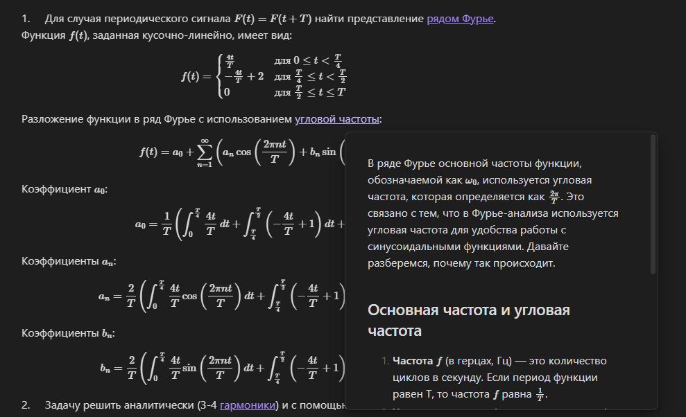 Рекомендации по учёбе во ВТУЗах - 1