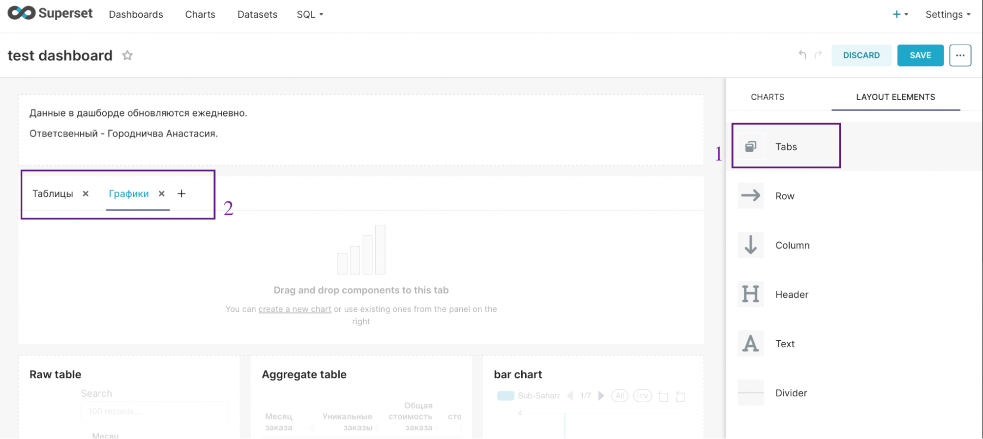 Как создать дашборд в Superset: гайд для новичков и полезные лайфхаки - 40