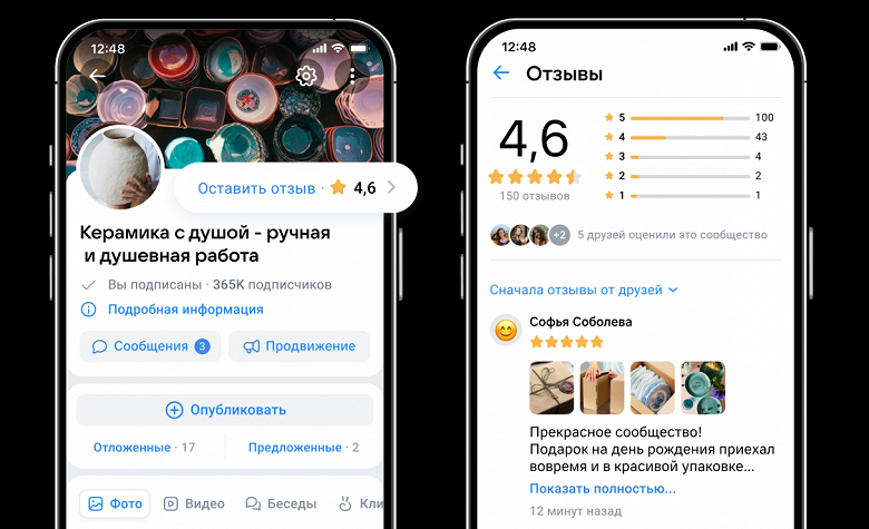 В бизнес-сообществах «ВКонтакте» теперь можно оставлять отзывы