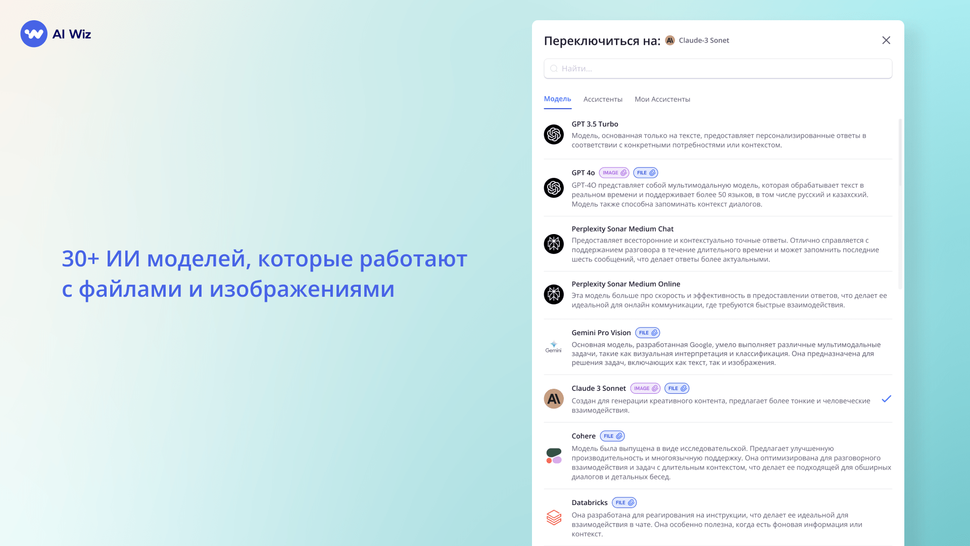 Куча моделей для полноценной работы и выполнения разнообразных задач  