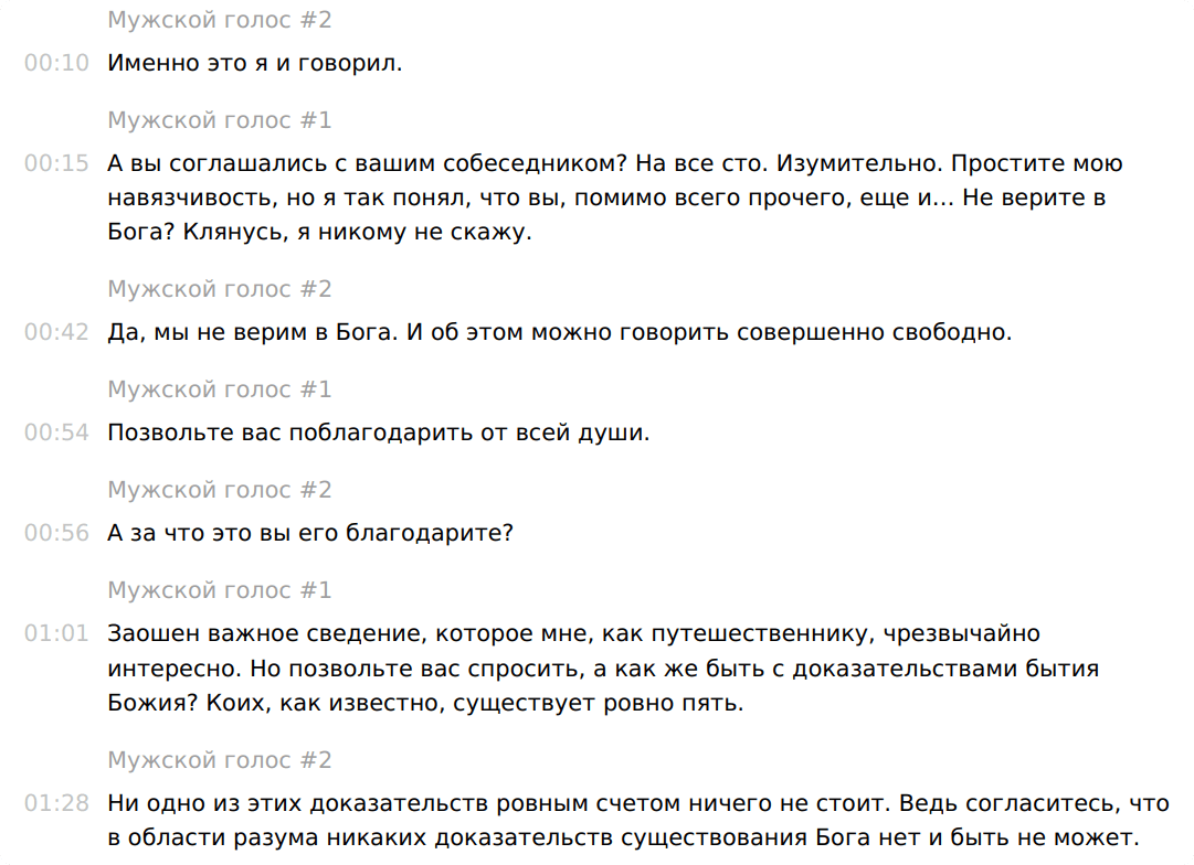 Демонстрация результата работы