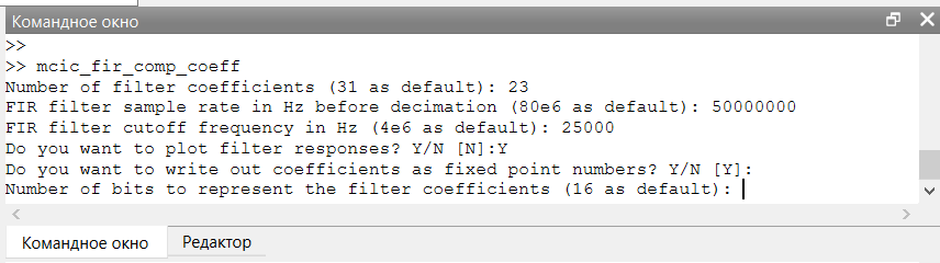 Скрипт расчета коэффициентов FIR фильтра