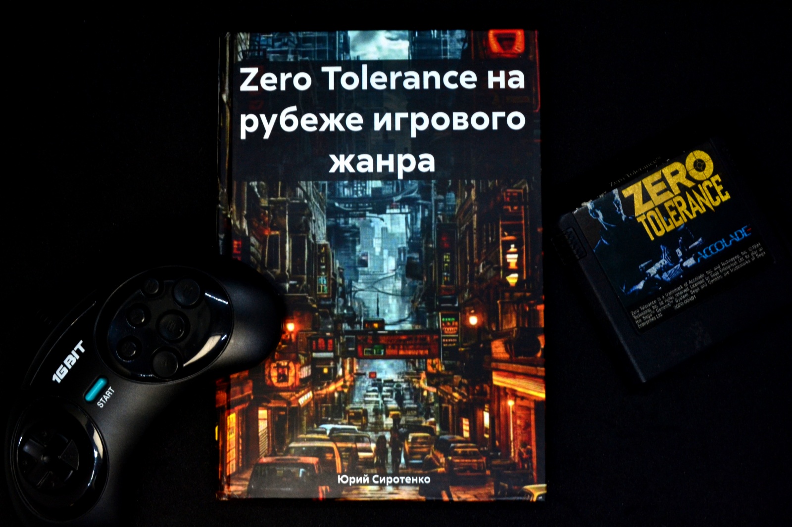 Печатная копия книги "Zero Tolerance на рубеже игрового жанра"