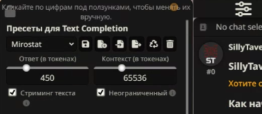 РП с нейросетью. Общайся со своей вайфу о чем угодно. Часть 1: легкий вкат - 11