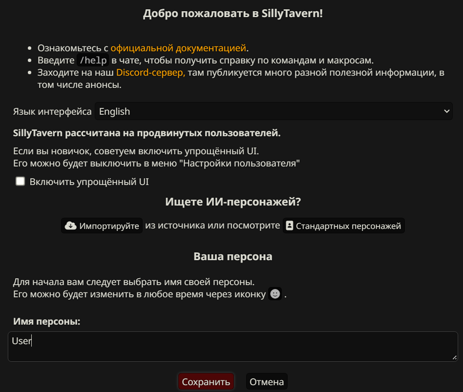 РП с нейросетью. Общайся со своей вайфу о чем угодно. Часть 1: легкий вкат - 5