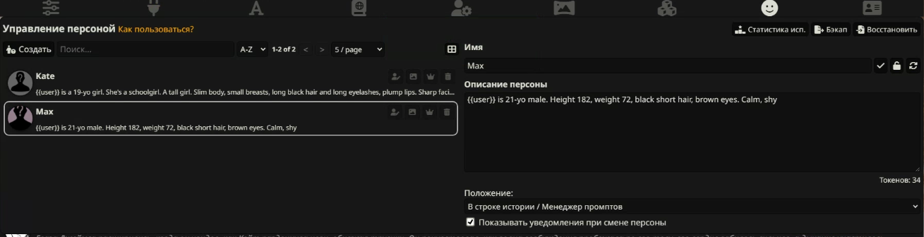 РП с нейросетью. Общайся со своей вайфу о чем угодно. Часть 1: легкий вкат - 8