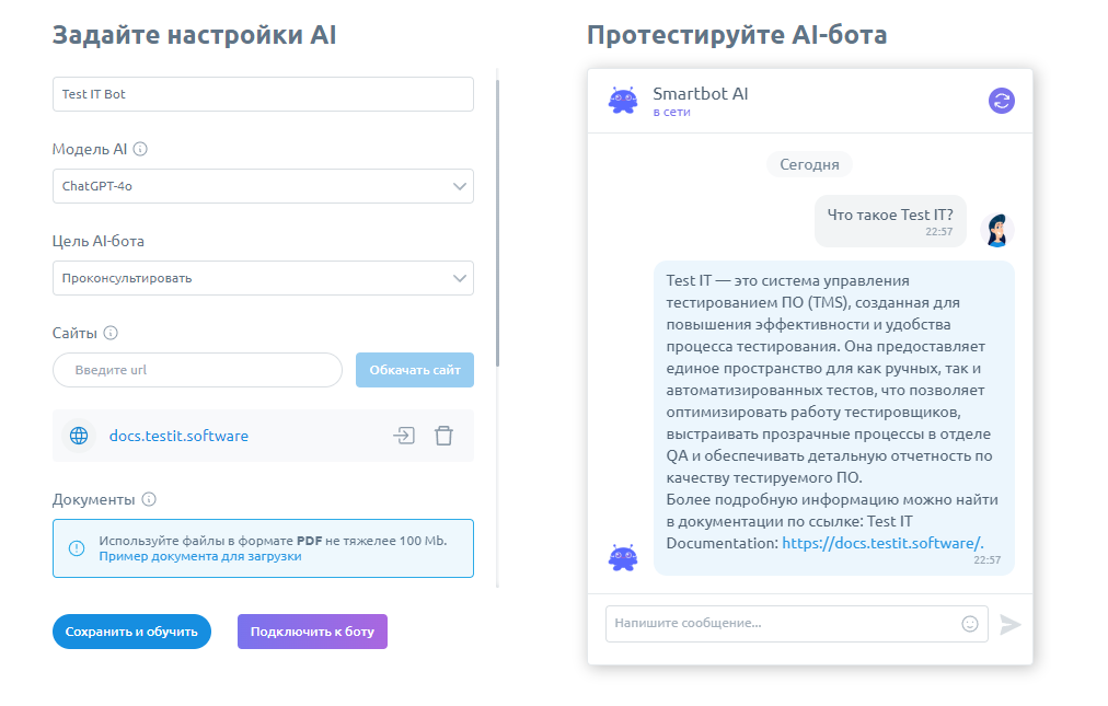 Выбор движка для AI-бота